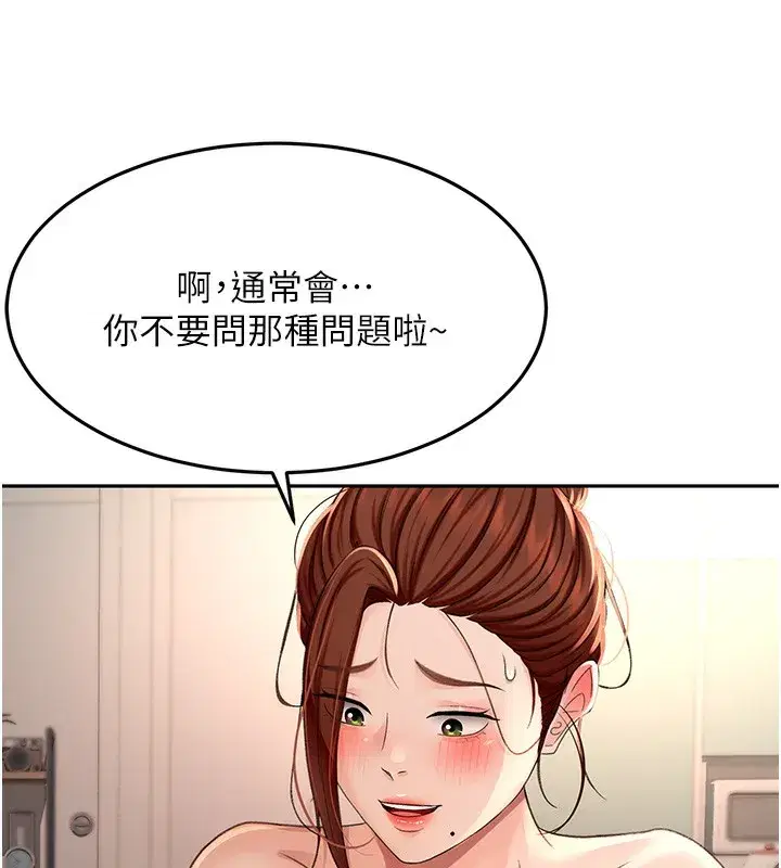 第8話-老練人妻的滋味