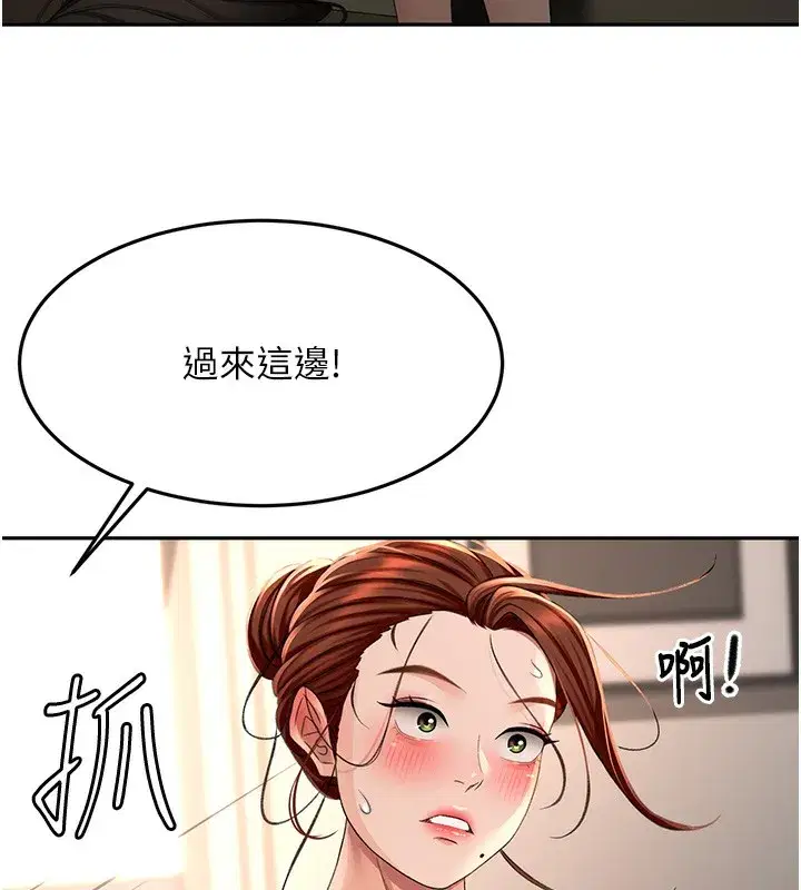 第8話-老練人妻的滋味