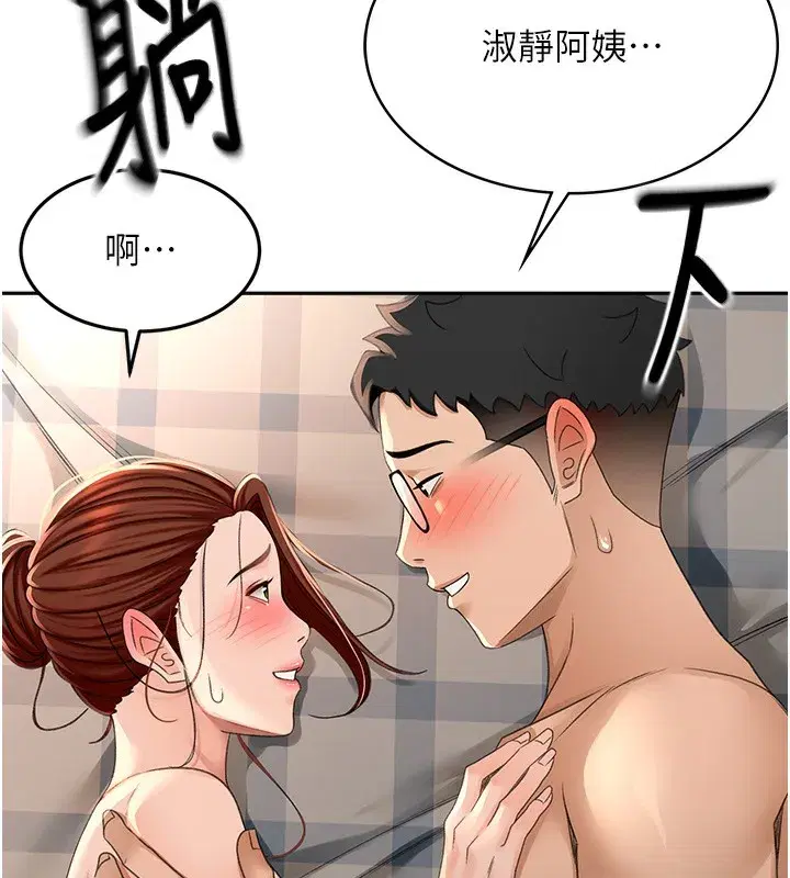 第8話-老練人妻的滋味