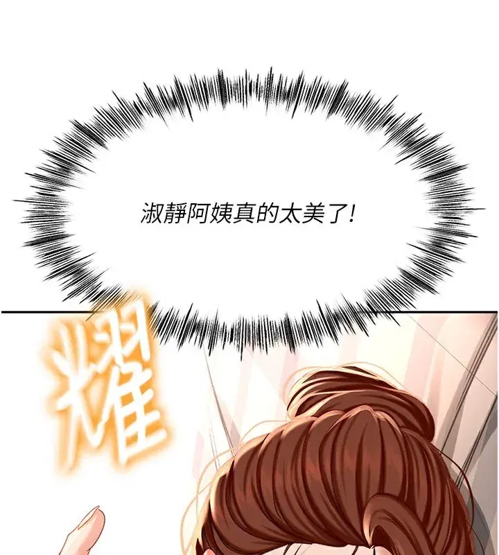 第8話-老練人妻的滋味