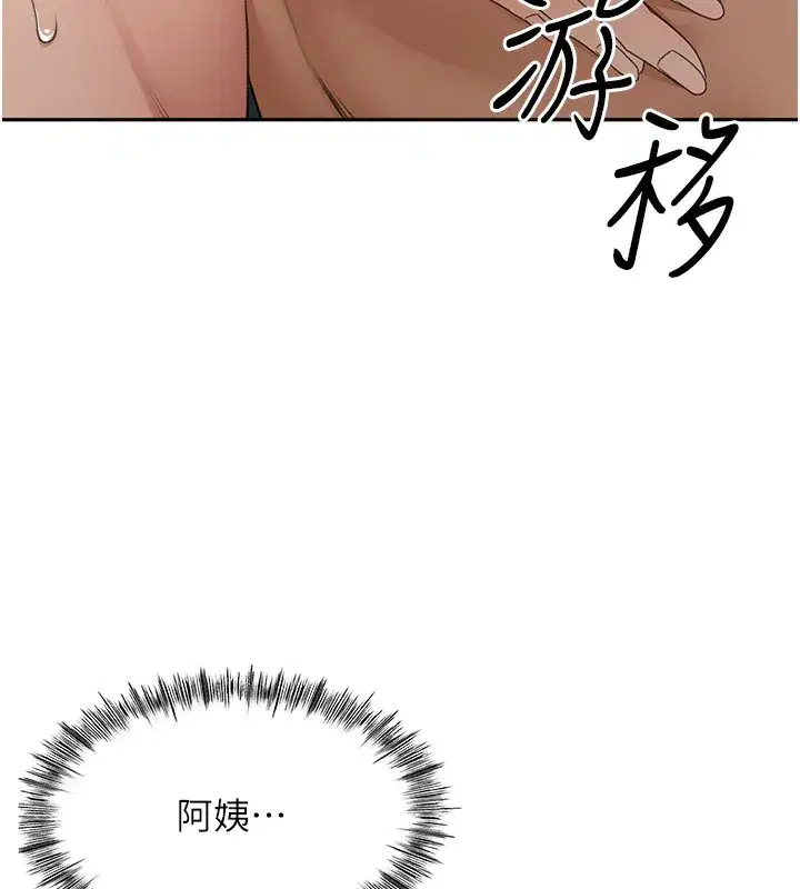 第8話-老練人妻的滋味