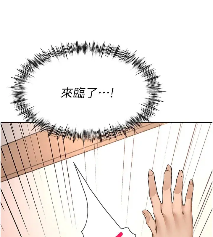 第8話-老練人妻的滋味