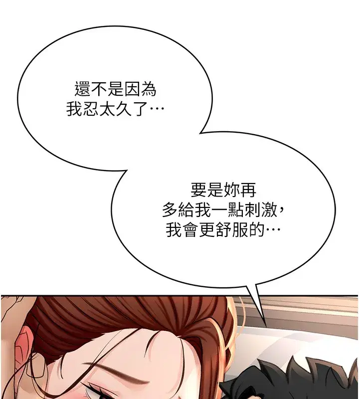 第8話-老練人妻的滋味