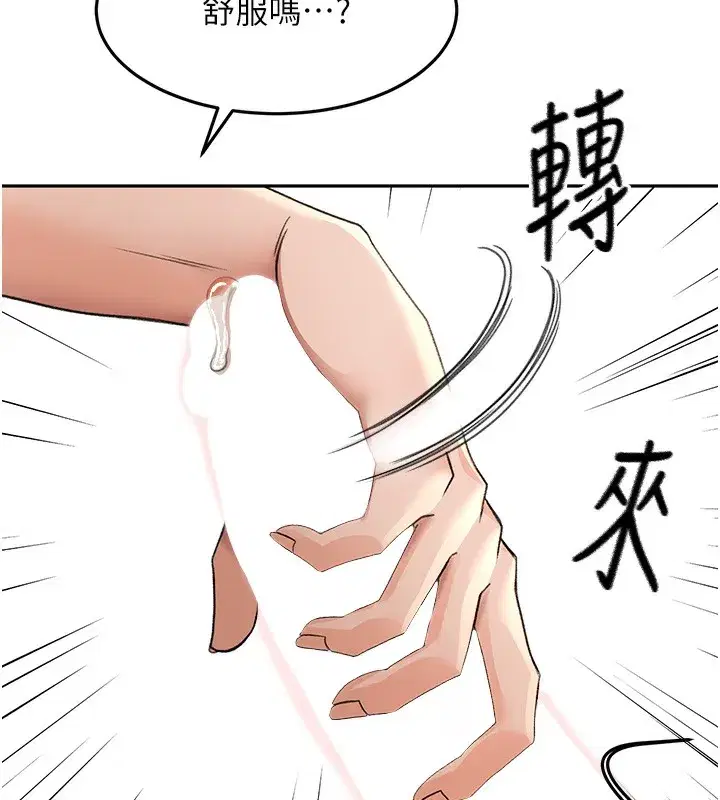 第8話-老練人妻的滋味