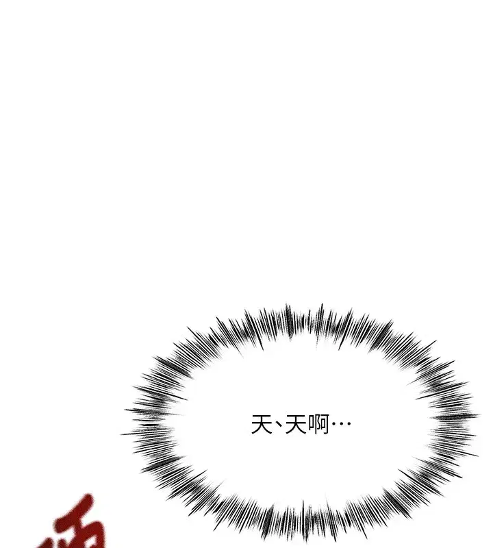 第8話-老練人妻的滋味