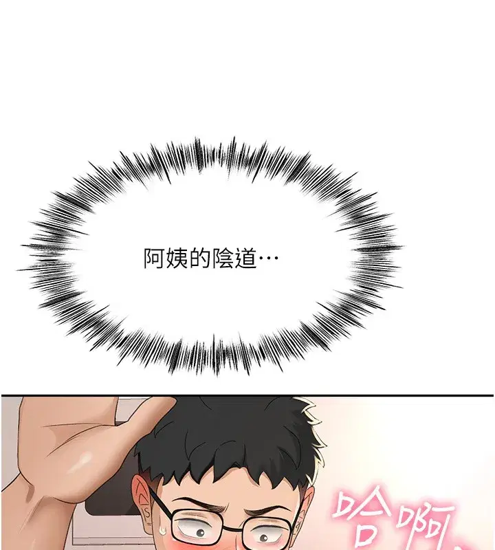 第8話-老練人妻的滋味