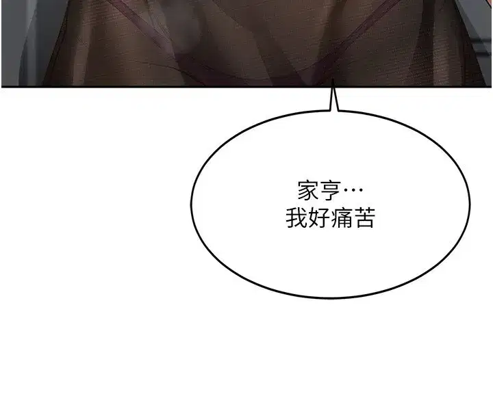 第8話-老練人妻的滋味