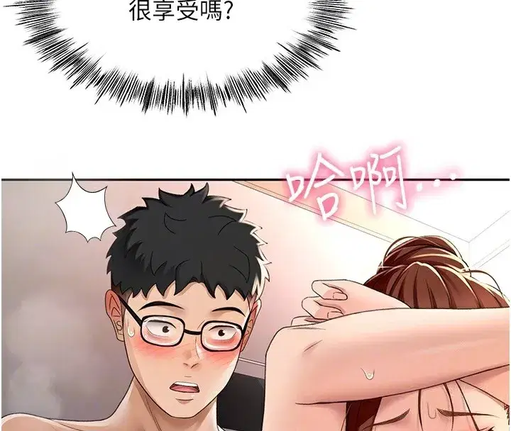 第8話-老練人妻的滋味