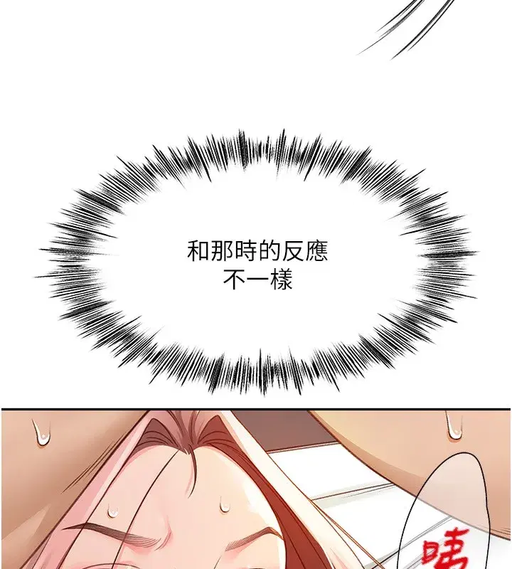 第8話-老練人妻的滋味