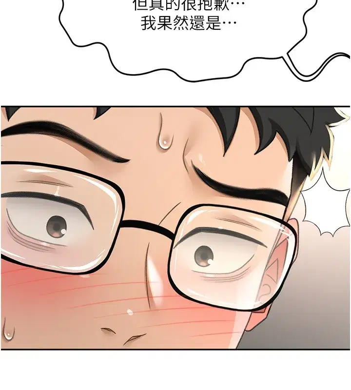 第8話-老練人妻的滋味