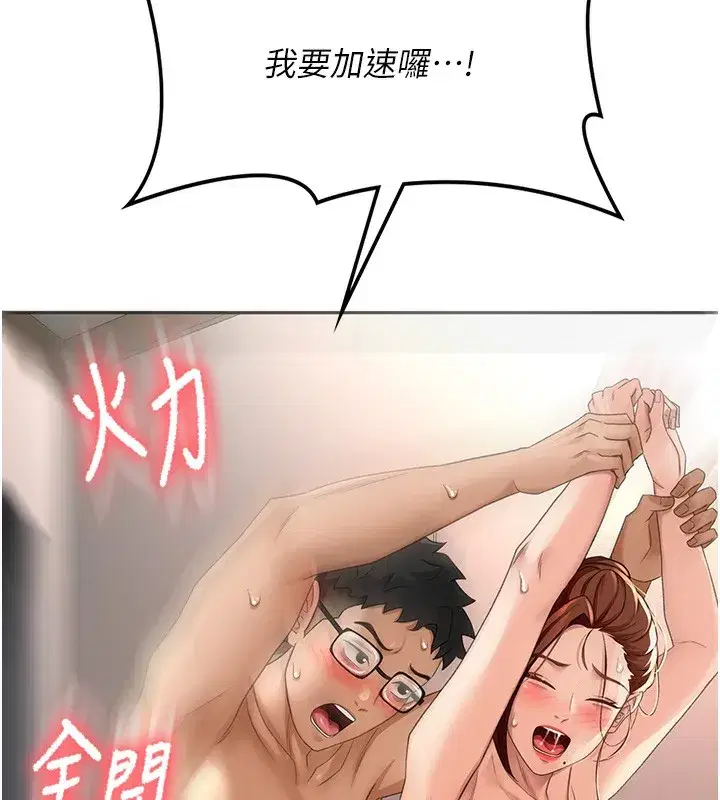 第8話-老練人妻的滋味