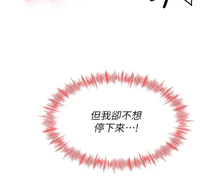 第8話-老練人妻的滋味