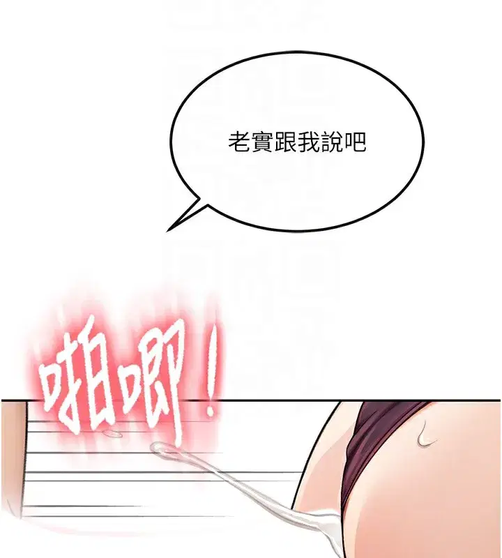 第8話-老練人妻的滋味