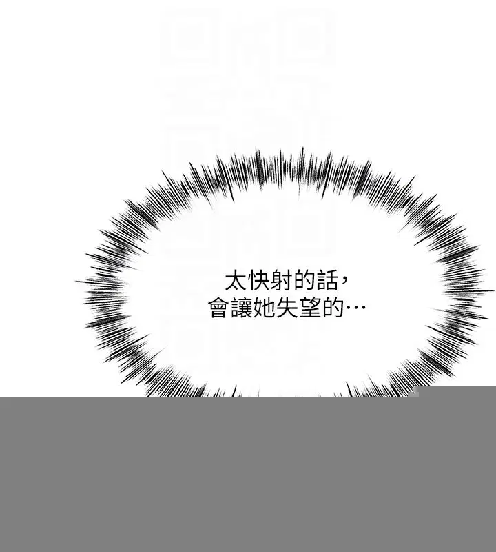 第8話-老練人妻的滋味