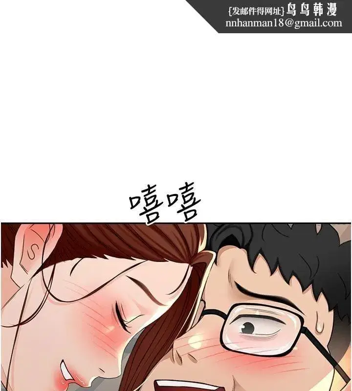 第9話-妳老公頂不到這裡吧_