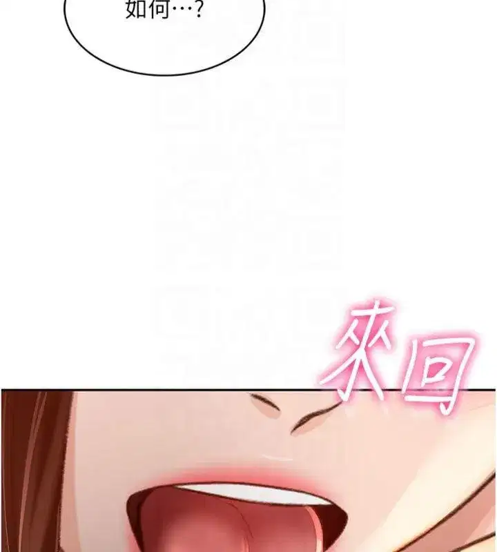 第9話-妳老公頂不到這裡吧_