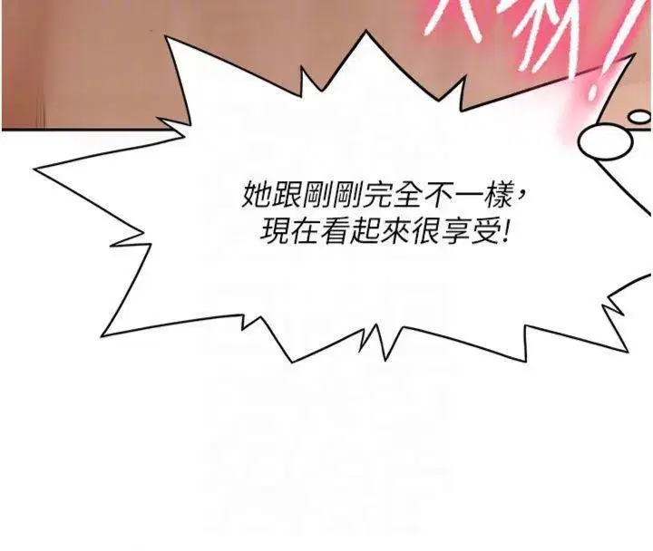 第9話-妳老公頂不到這裡吧_