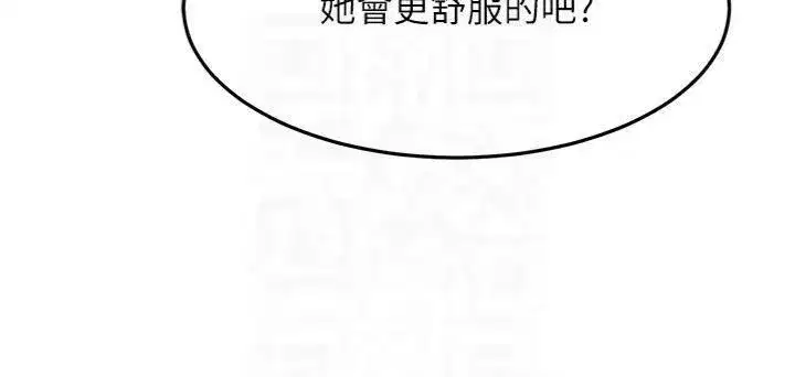 第9話-妳老公頂不到這裡吧_