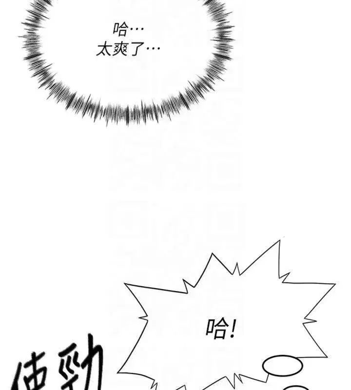 第9話-妳老公頂不到這裡吧_