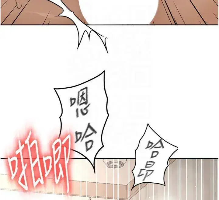 第9話-妳老公頂不到這裡吧_