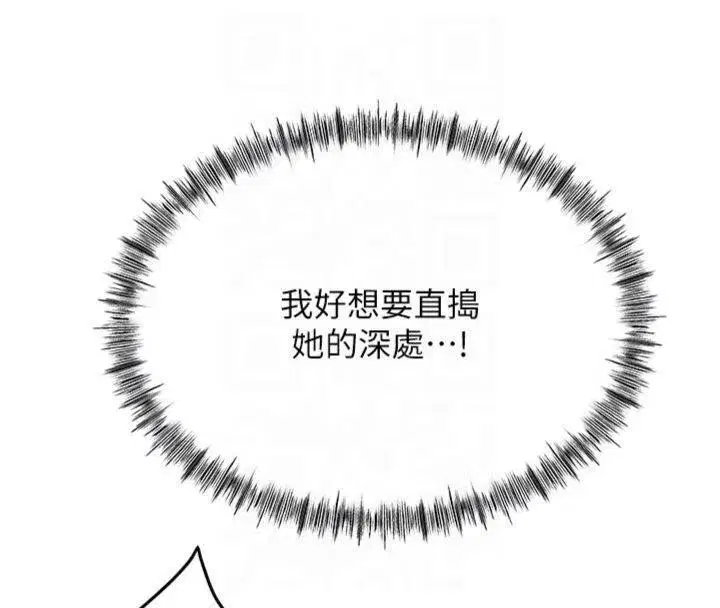 第9話-妳老公頂不到這裡吧_