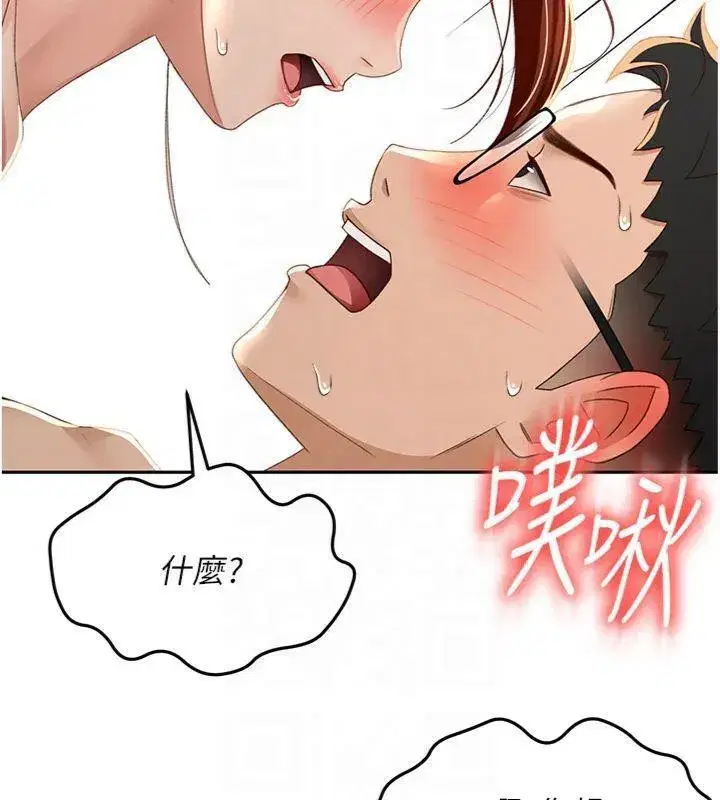 第9話-妳老公頂不到這裡吧_