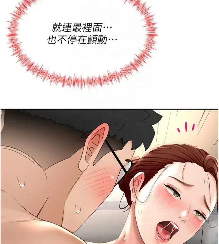 第9話-妳老公頂不到這裡吧_