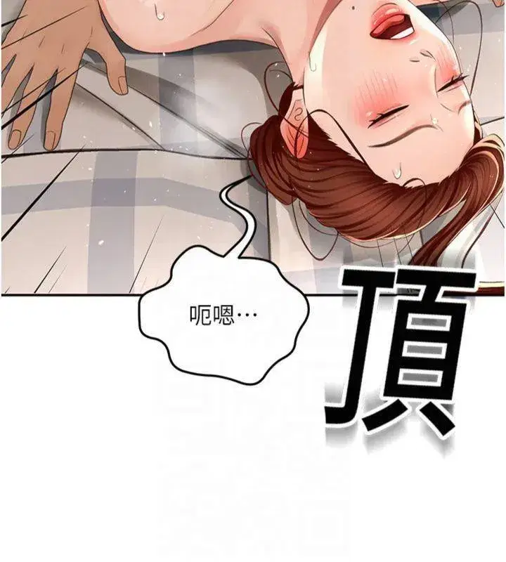 第9話-妳老公頂不到這裡吧_