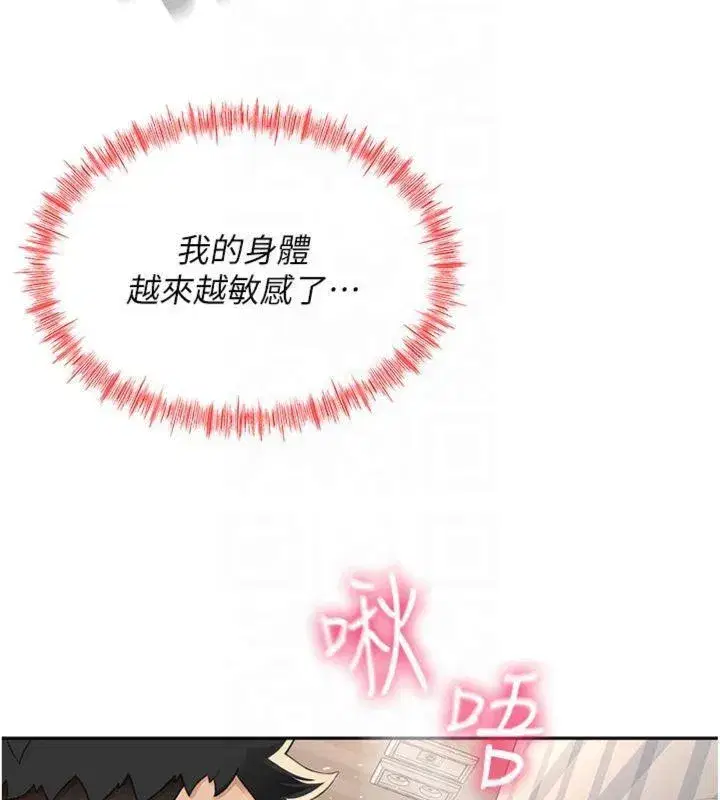 第9話-妳老公頂不到這裡吧_