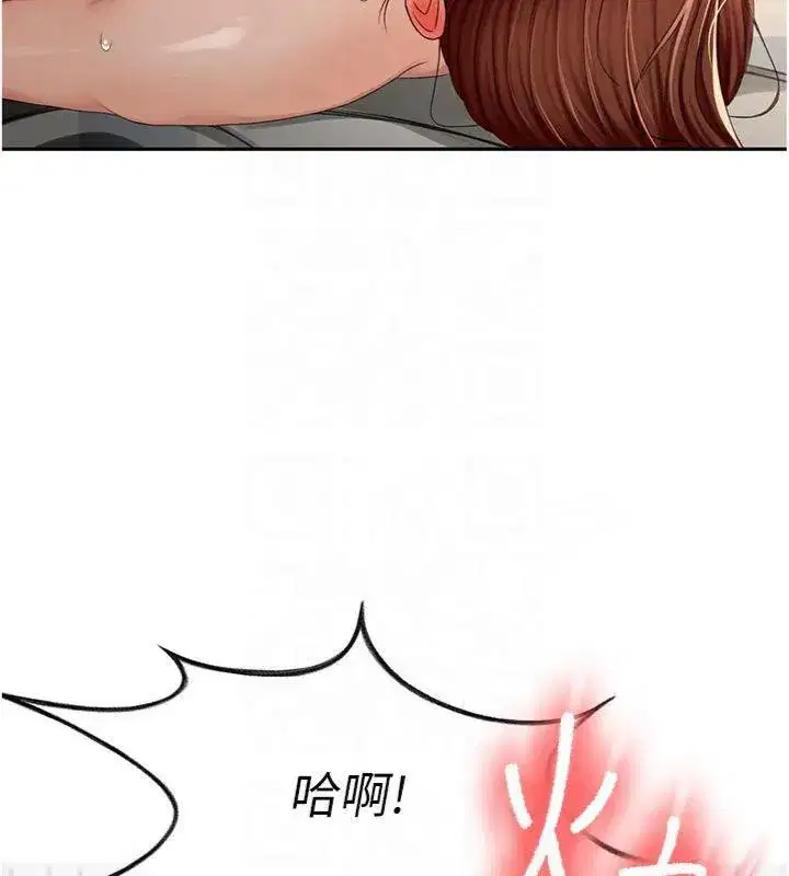 第9話-妳老公頂不到這裡吧_