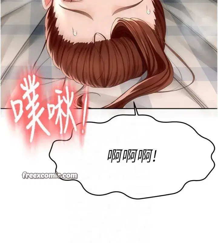 第9話-妳老公頂不到這裡吧_