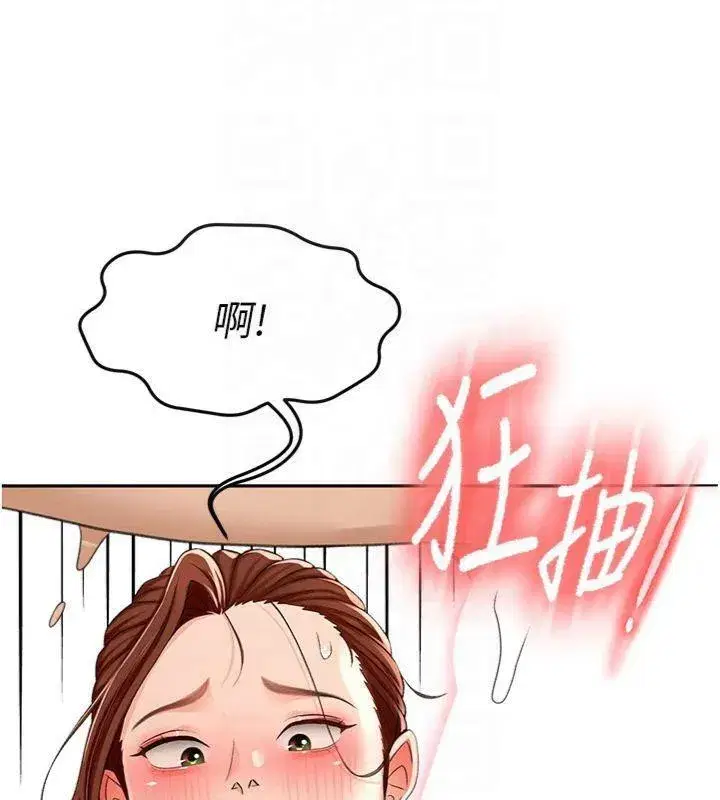 第9話-妳老公頂不到這裡吧_