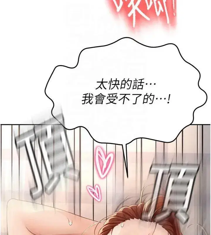 第9話-妳老公頂不到這裡吧_