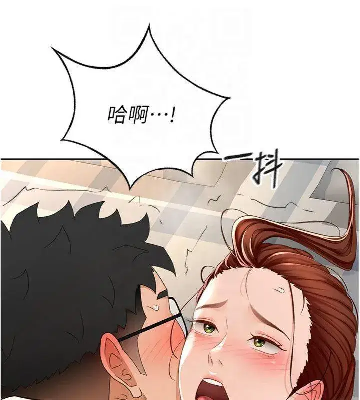 第9話-妳老公頂不到這裡吧_