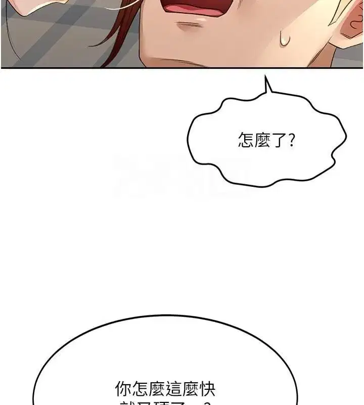 第9話-妳老公頂不到這裡吧_