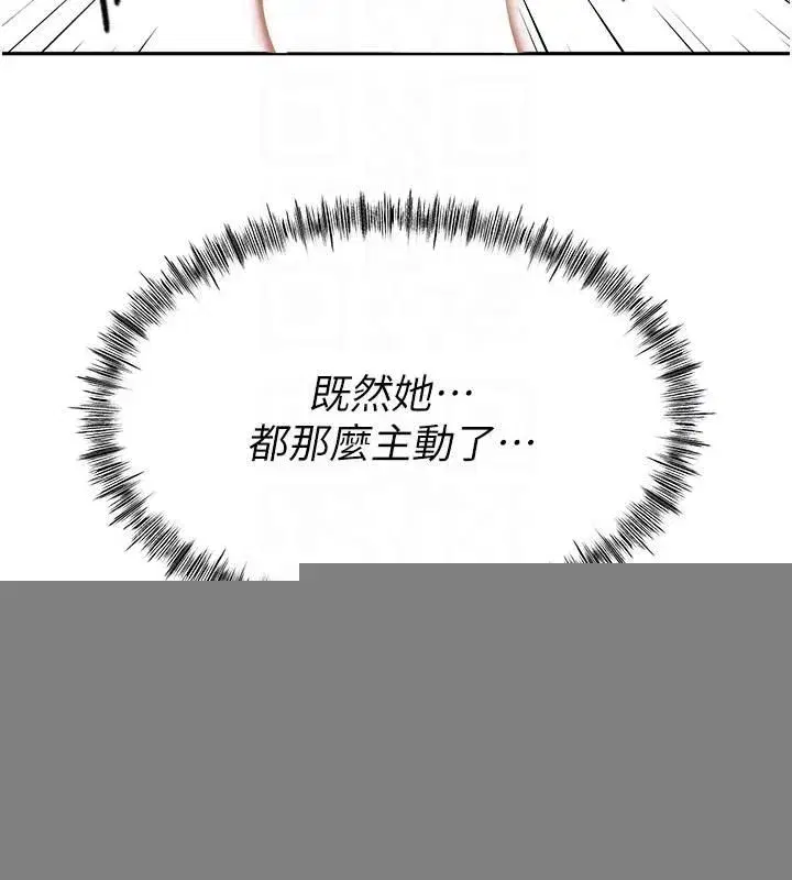 第9話-妳老公頂不到這裡吧_