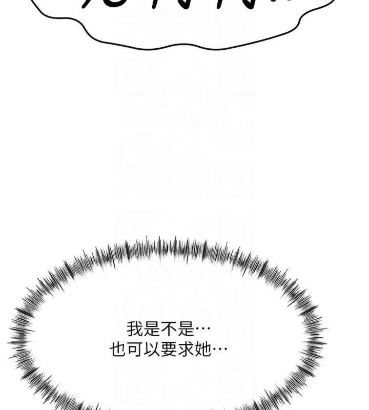 第9話-妳老公頂不到這裡吧_