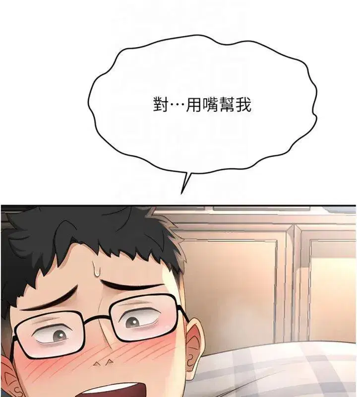 第9話-妳老公頂不到這裡吧_