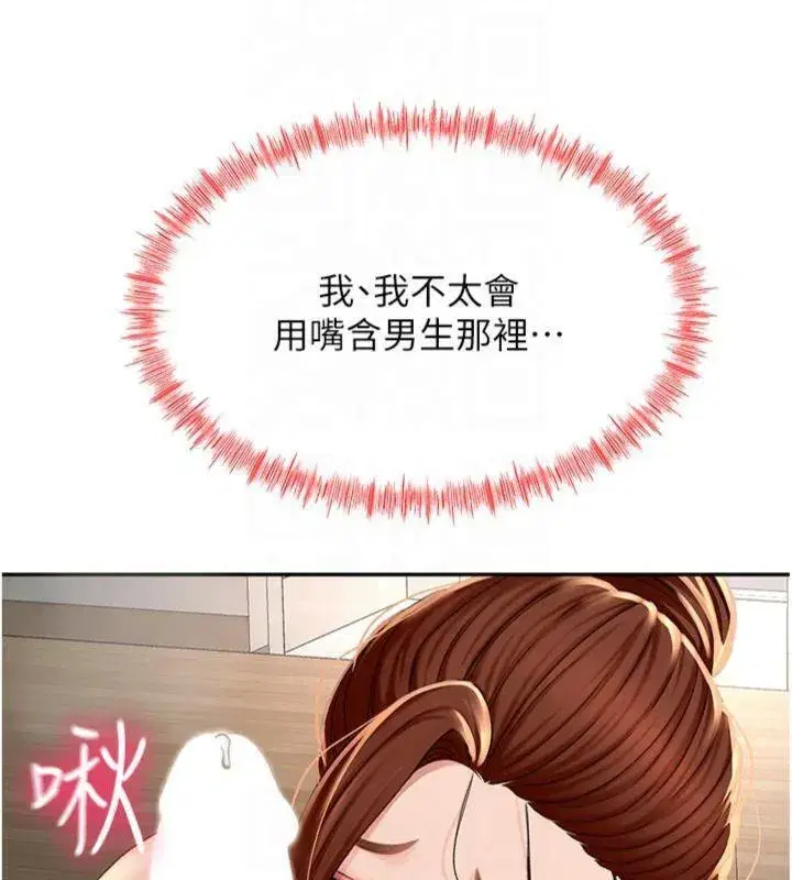 第9話-妳老公頂不到這裡吧_