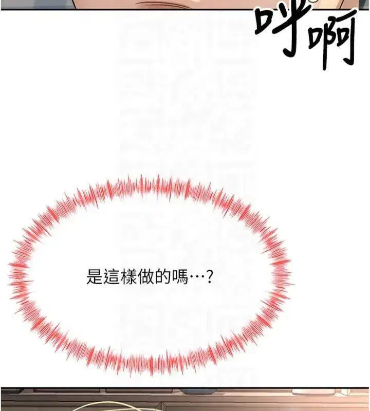 第9話-妳老公頂不到這裡吧_