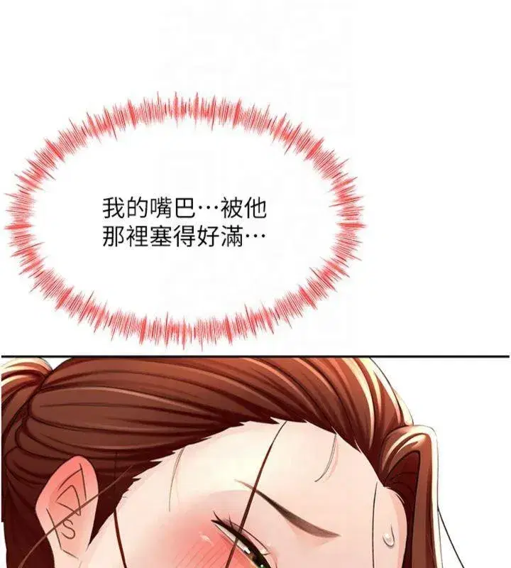 第9話-妳老公頂不到這裡吧_