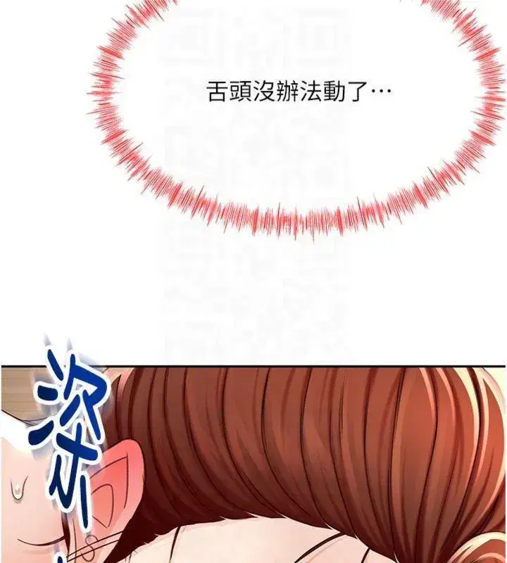 第9話-妳老公頂不到這裡吧_