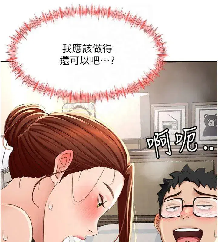 第9話-妳老公頂不到這裡吧_