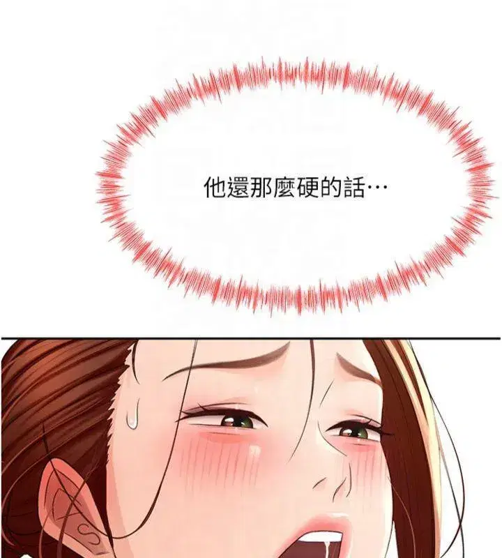 第9話-妳老公頂不到這裡吧_