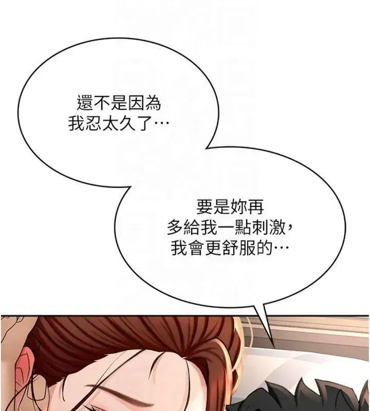 第9話-妳老公頂不到這裡吧_