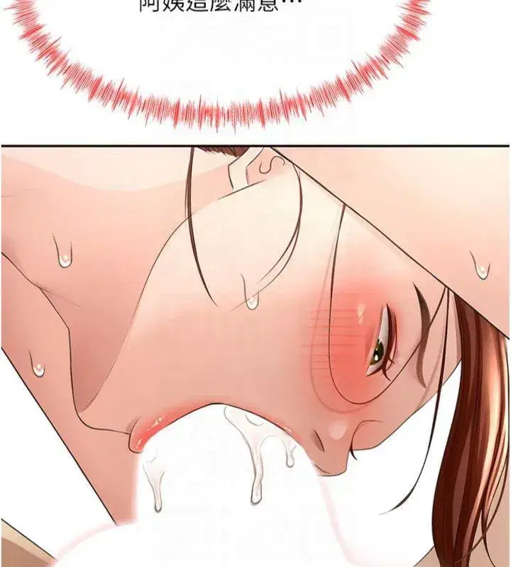 第9話-妳老公頂不到這裡吧_