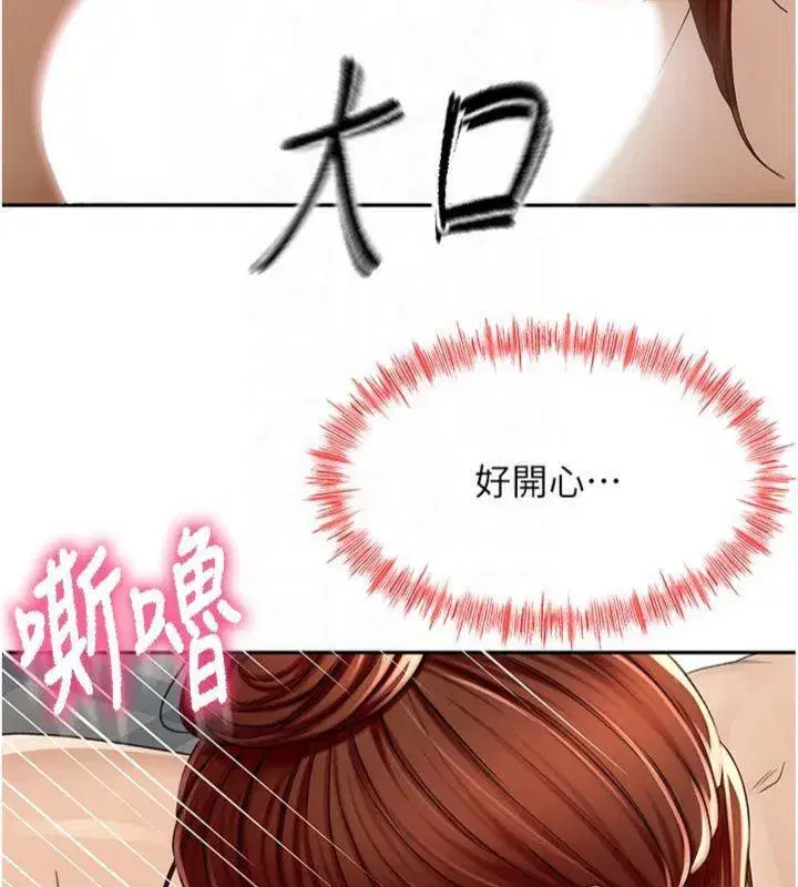 第9話-妳老公頂不到這裡吧_