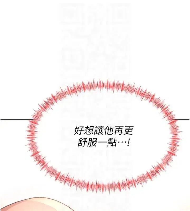 第9話-妳老公頂不到這裡吧_