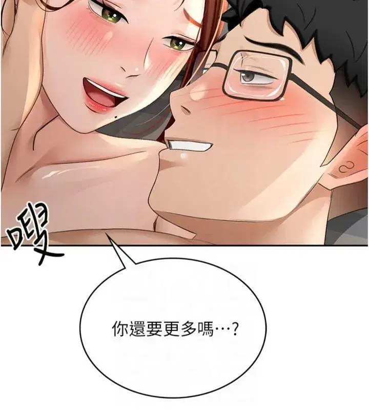 第9話-妳老公頂不到這裡吧_