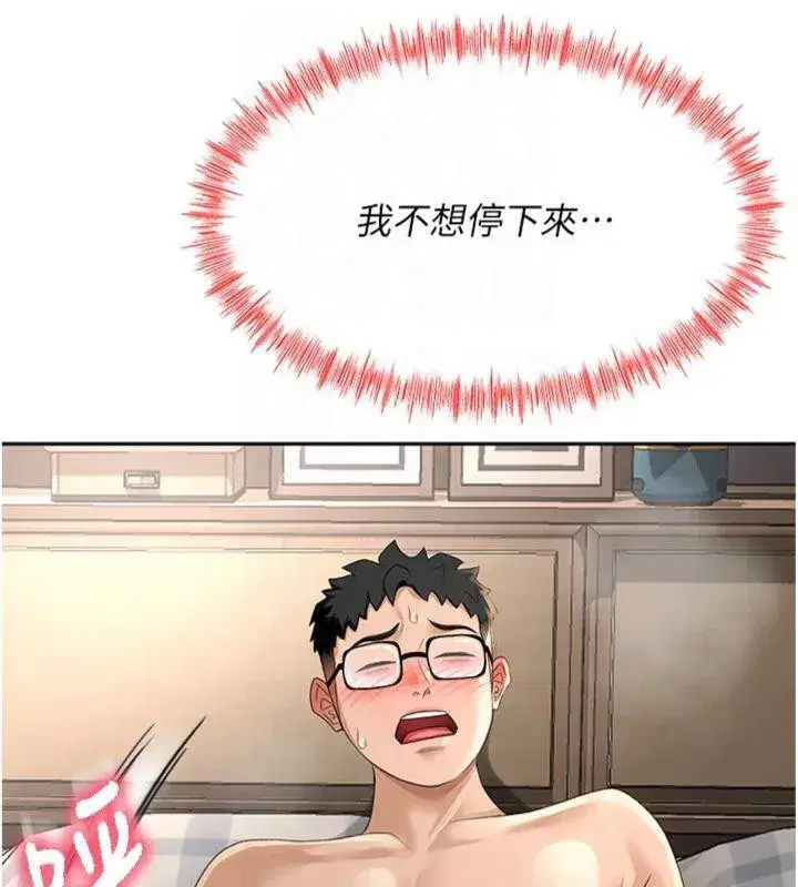 第9話-妳老公頂不到這裡吧_